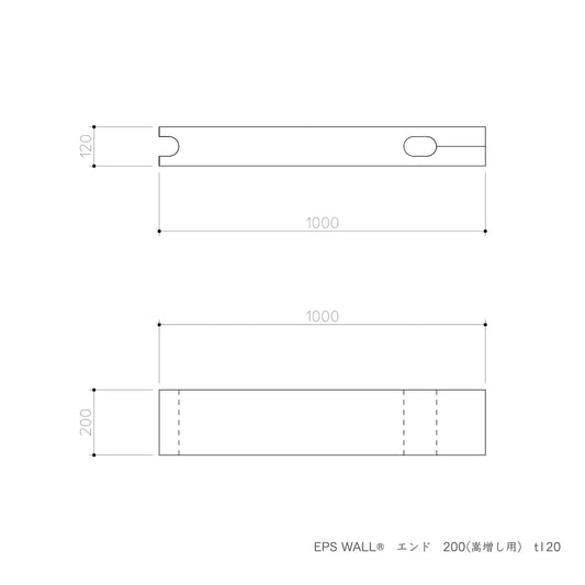 EPS WALL®︎　エンド　200(嵩増し用)　t120