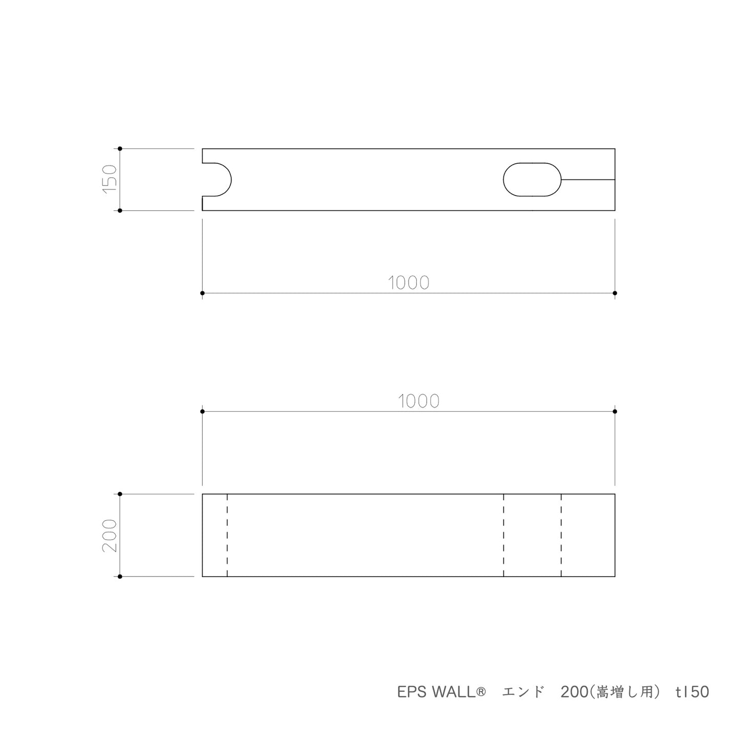 EPS WALL®︎　エンド　200(嵩増し用)　t150 (プレミアム)