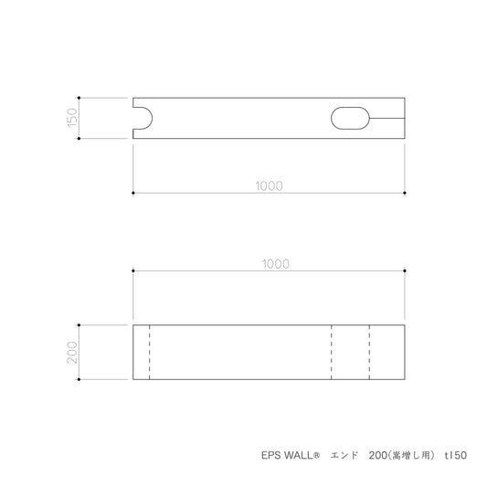 EPS WALL®︎　エンド　200(嵩増し用)　t150