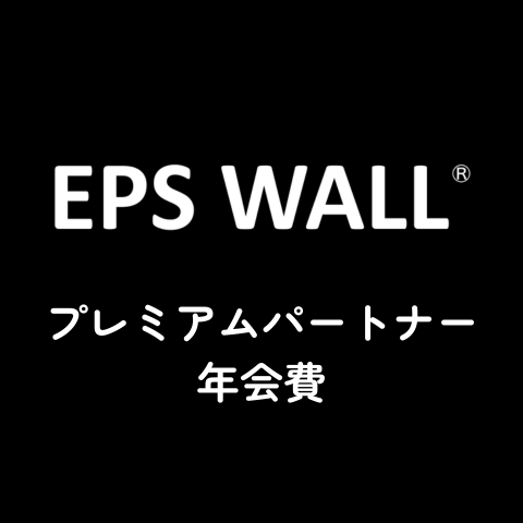 プレミアム年会費