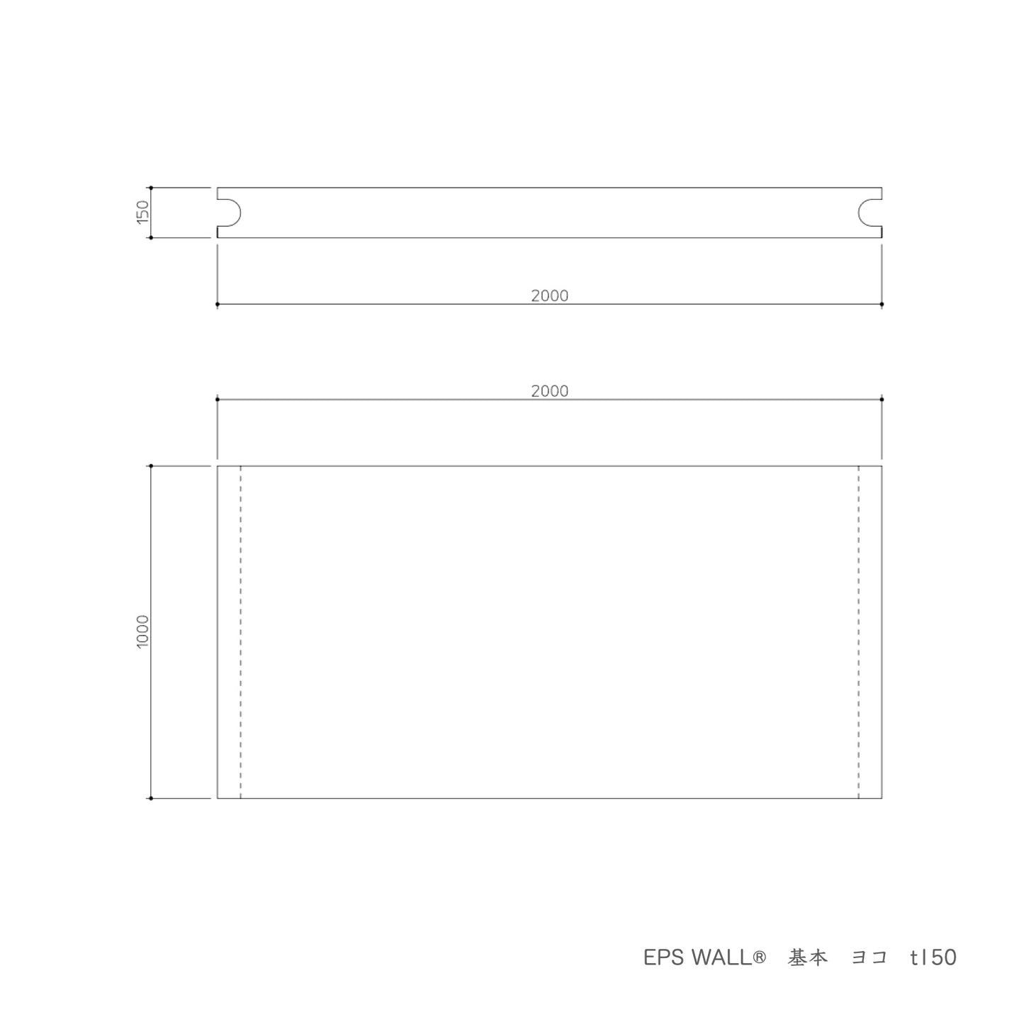 EPS WALL®︎　基本　ヨコ　t150 (プレミアム)